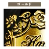 ゴールド